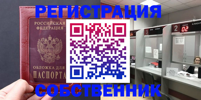 пропишу в квартире в Павловске