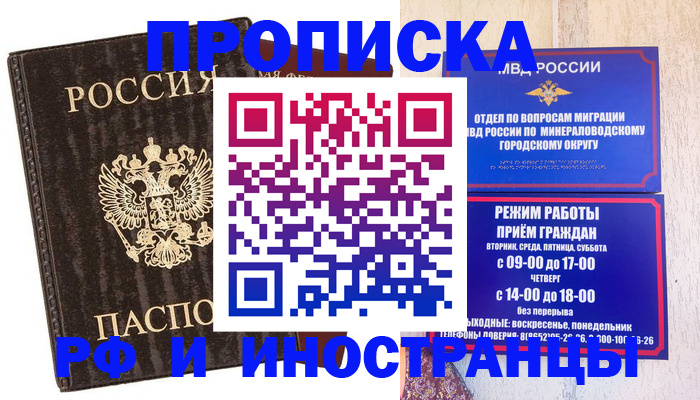 временная регистрация госуслуги в Павловске