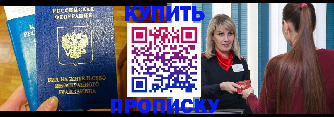 временная регистрация адрес в Павловске
