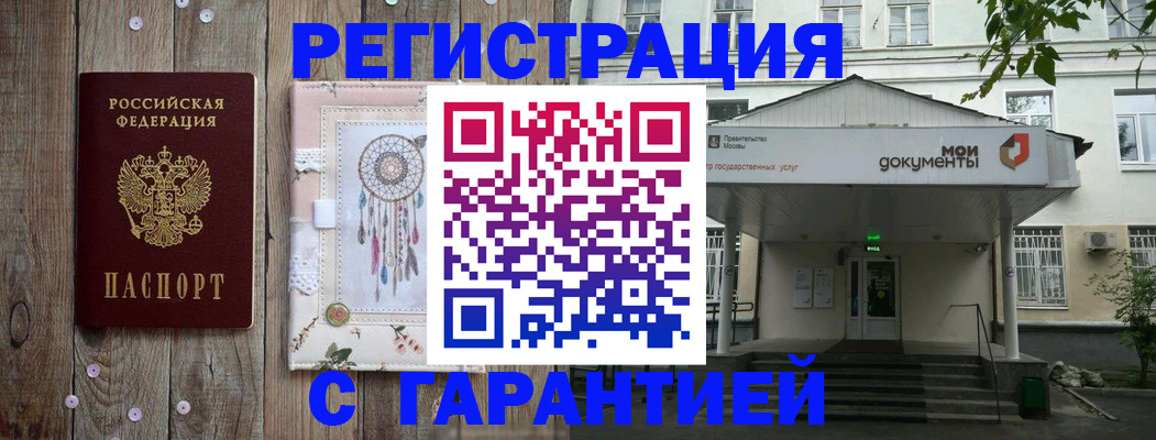 где прописаться в Павловске